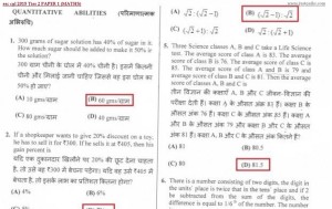 ssc cgl 2015 Tier 2 question paper answer key analysis expected cutoff 