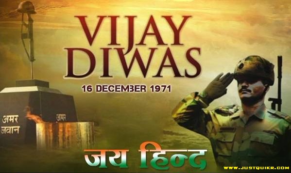 Vijay Diwas is celebrated on 