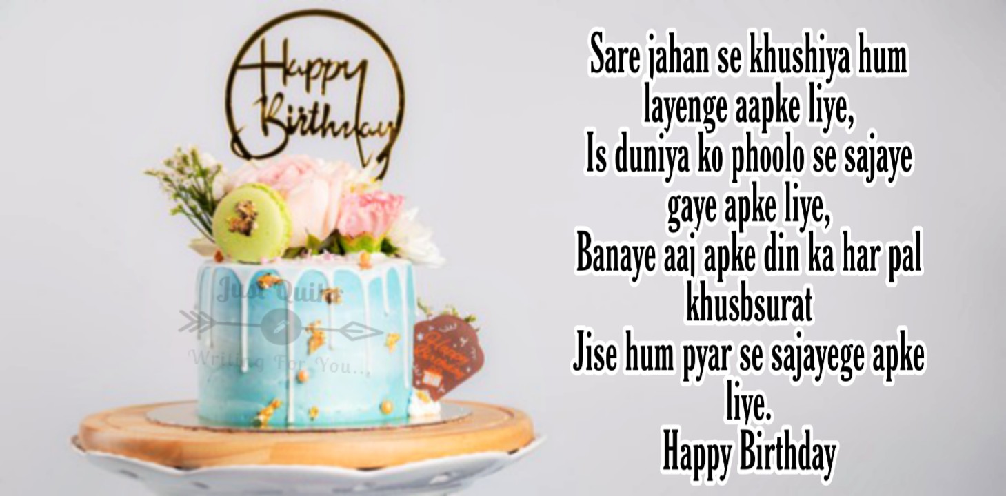 Happy Birthday Shayari Greetings Sayings SMS and Images for Hubby
