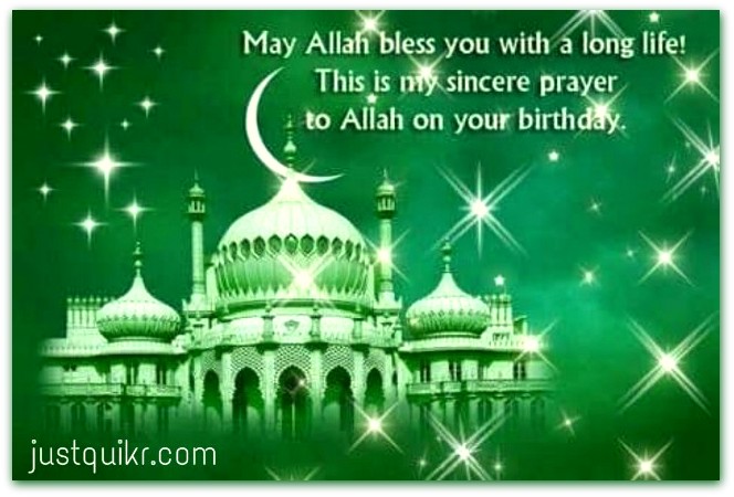 Happy Birthday Wishes Messages for Islamic Friends and Relatives