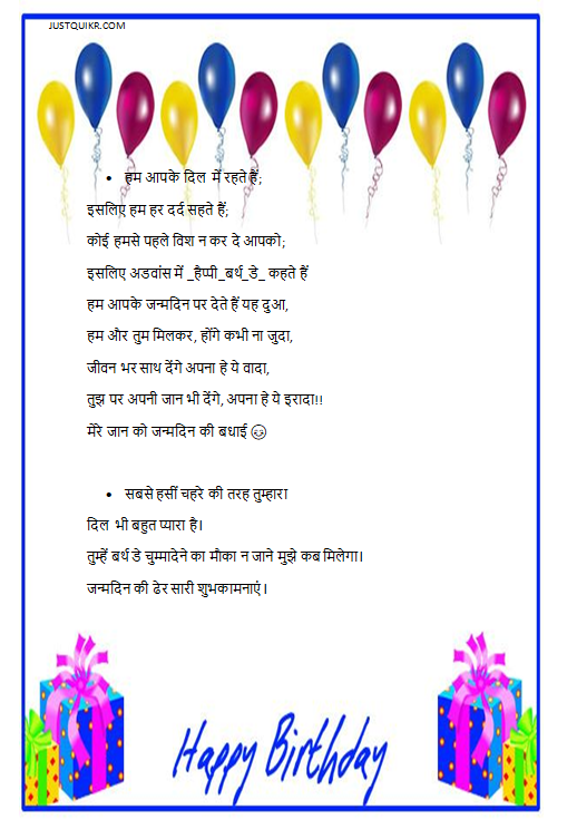 Creative Happy Birthday Wishes Thoughts Quotes Lines Messages for GF in Hindi