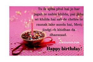 Happy Birthday Funny Wishes Memes and Images for GF in Punjabi