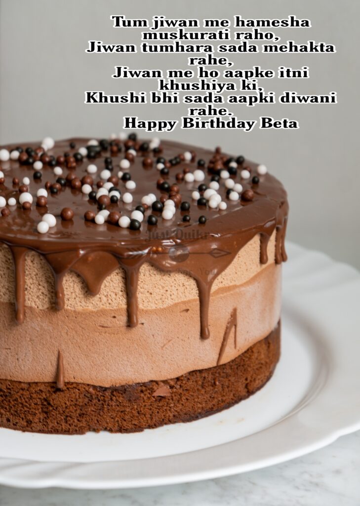Happy Birthday Shayari Greetings Sayings SMS and Images for Daughter From Dad