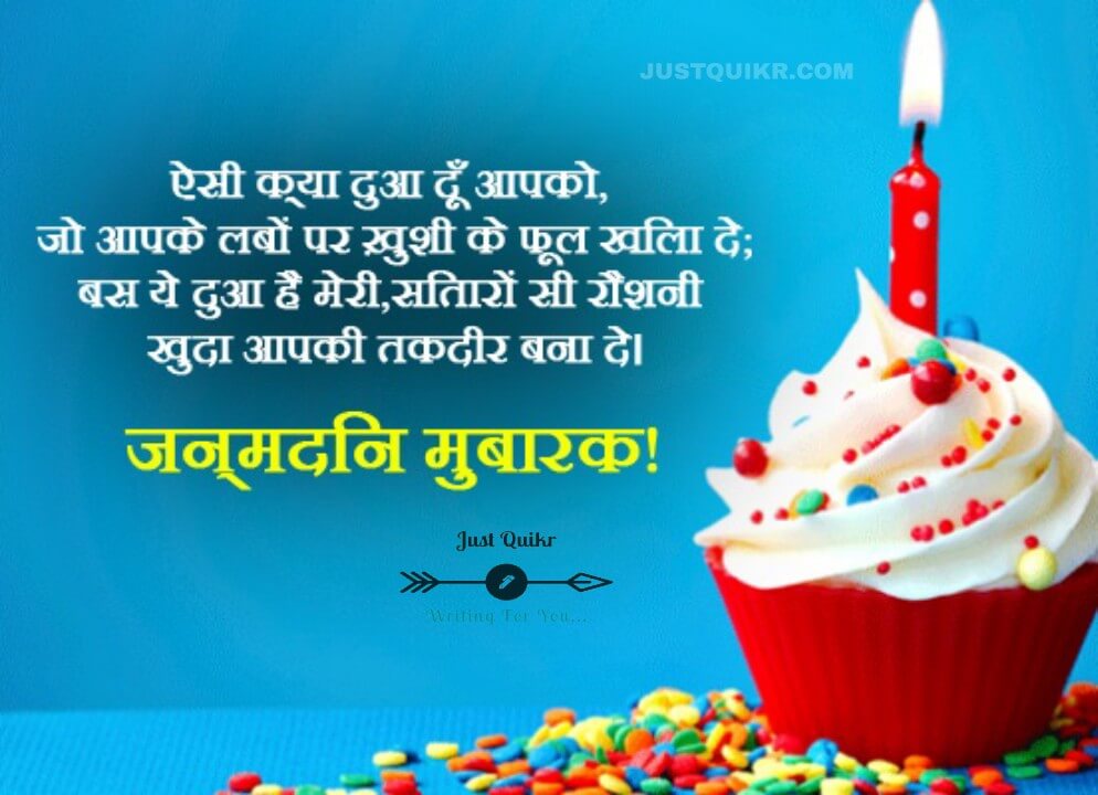 Happy Birthday Special Unique Wishes and Messages for GF in Hindi