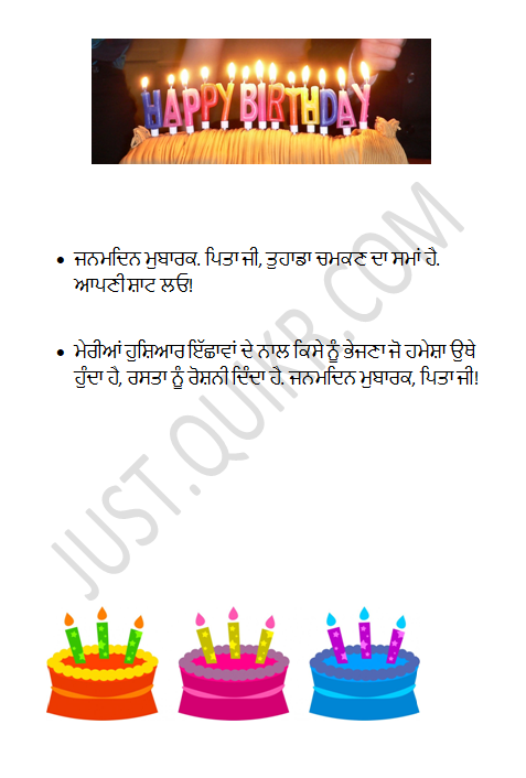 Happy Birthday Funny Wishes Memes and Images for Father in Punjabi