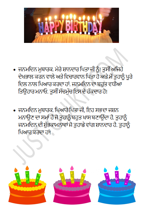 Creative Happy Birthday Wishing Cake Status Images for Father in Punjabi