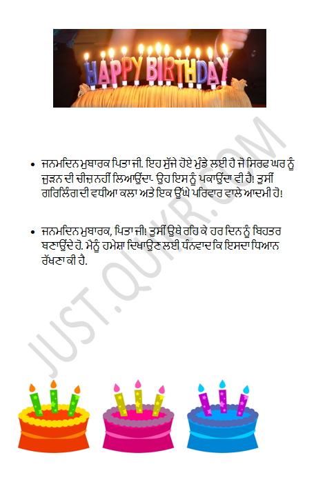 Happy Birthday Shayari Greetings Sayings SMS and Images for Father in Punjabi