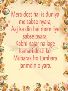 Happy Birthday Shayari Greetings Sayings SMS and Images for Friend in Status