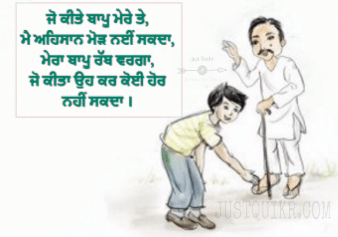 Creative Happy Birthday Wishes Thoughts Quotes Lines Messages for Father in Punjabi