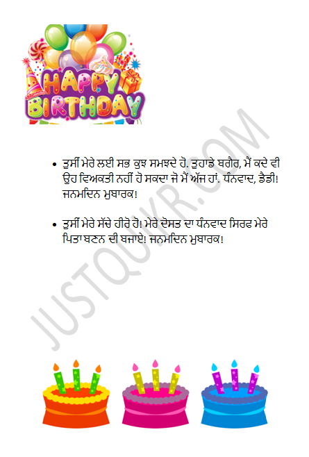 Happy Birthday Wishes for Dad in Punjabi