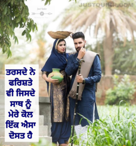 Happy Birthday Special Unique Wishes and Messages for Husband in Punjabi
