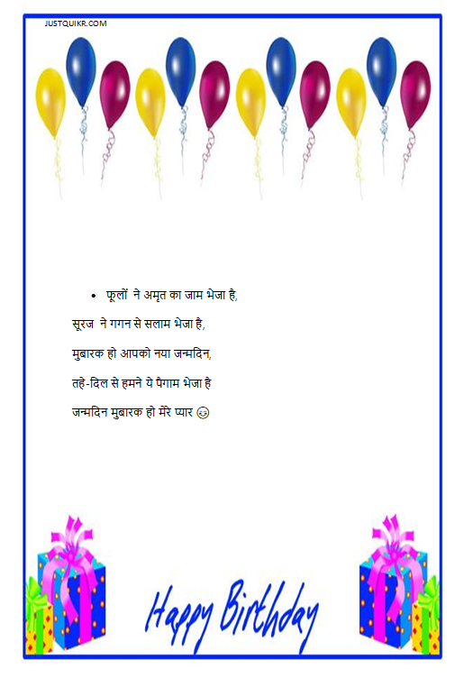 Creative Happy Birthday Wishing Cake Status Images for GF in Hindi