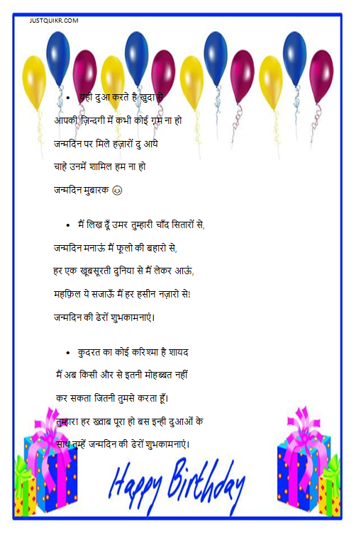 Happy Birthday Funny Wishes Memes and Images for GF in Hindi