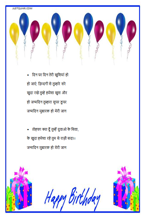 Happy Birthday Funny Wishes Memes and Images for GF in Hindi