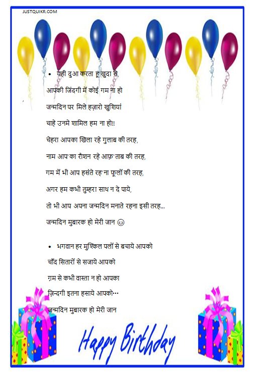 Happy Birthday Shayari Greetings Sayings SMS and Images for GF in Hindi