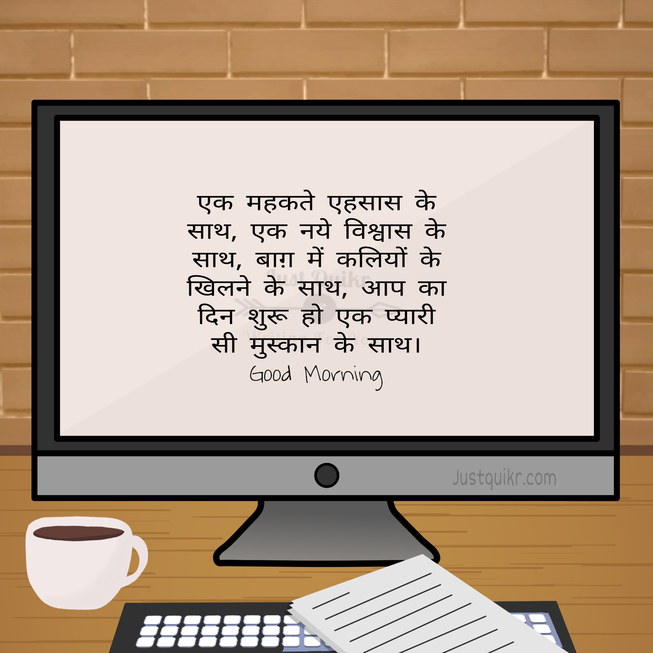 Good Morning  Quotes in Hindi  