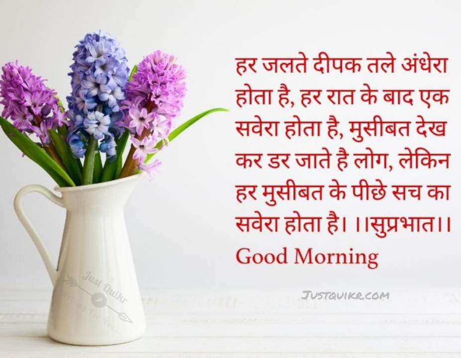 Good Morning  Quotes in Hindi Pics Images