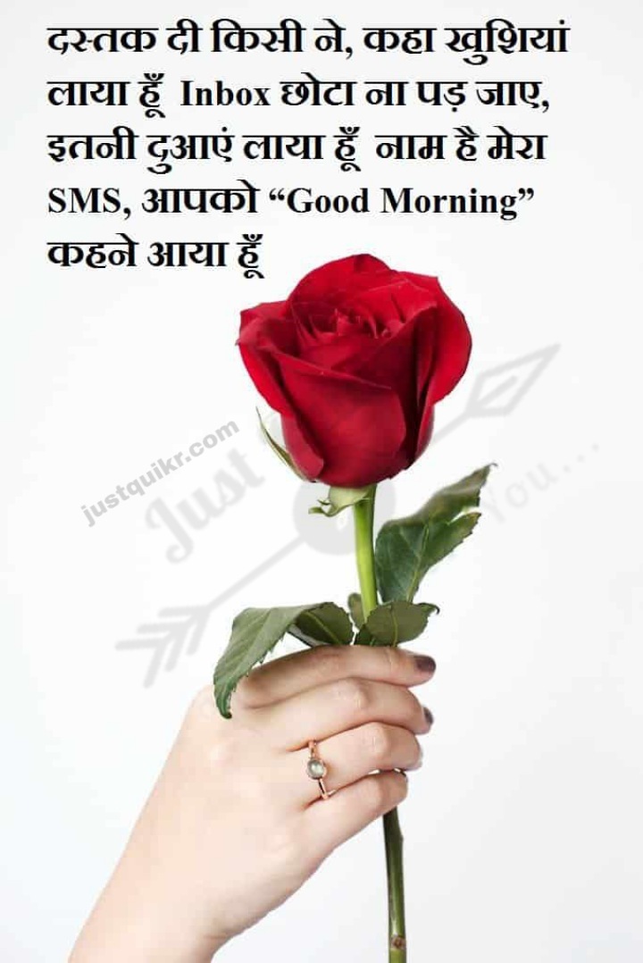 Good Morning  Quotes in Hindi Photo Wallpaper Download 