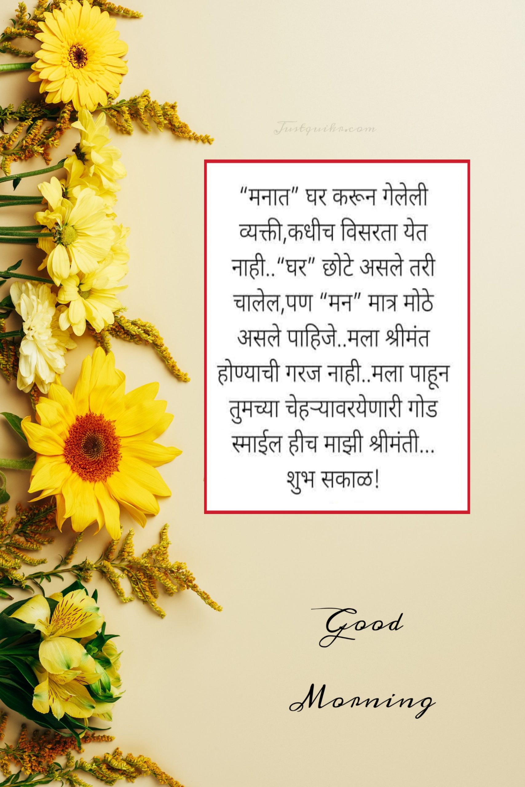 Good Morning Quotes in Marathi Pics Images