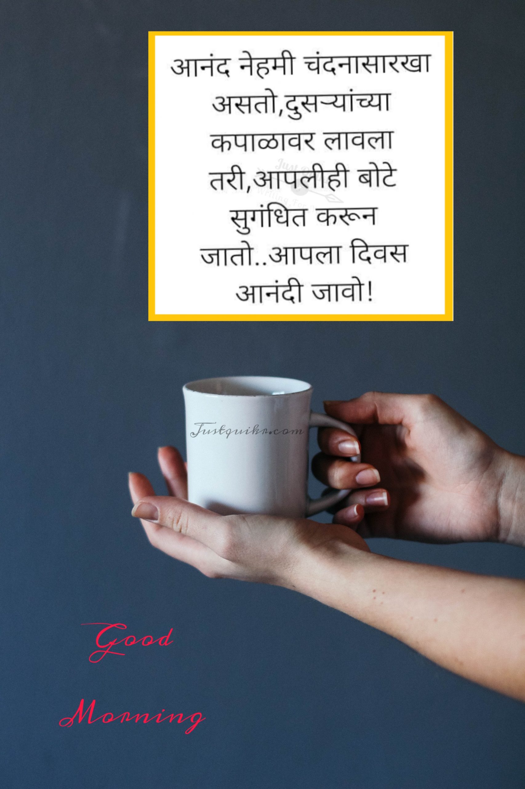 Good Morning Quotes in Marathi Pics Images