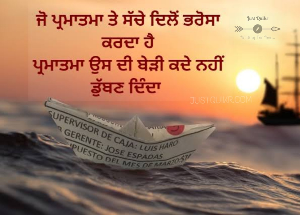 Good Morning Punjabi  Quotes Messages Wishes Shayari SMS HD Pics Images