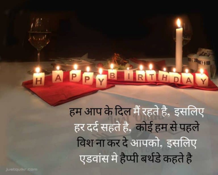 Creative Happy Birthday Wishes Thoughts Quotes Lines Messages for Wife in Hindi