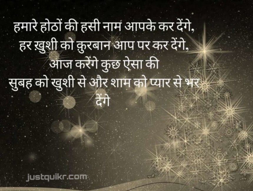 Creative Happy Birthday Wishes Thoughts Quotes Lines Messages for Wife in Hindi