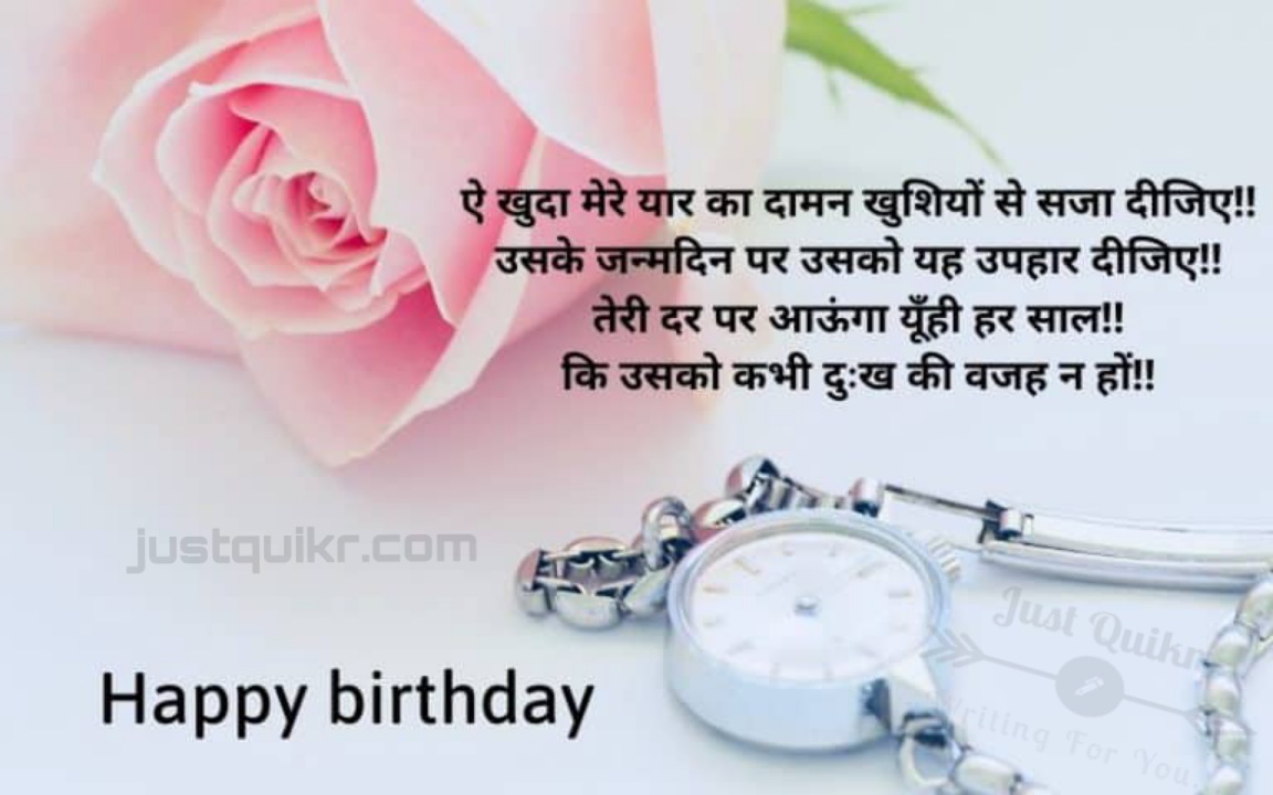 Creative Happy Birthday Wishing Cake Status Images for Wife in Hindi 
