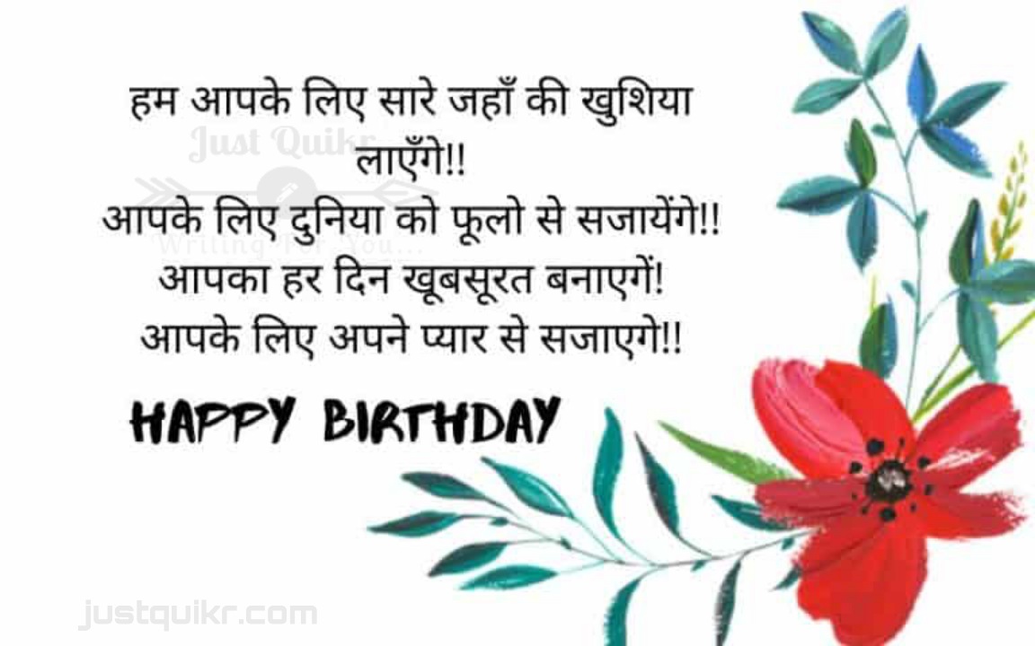 Creative Happy Birthday Wishing Cake Status Images for Wife in Hindi 