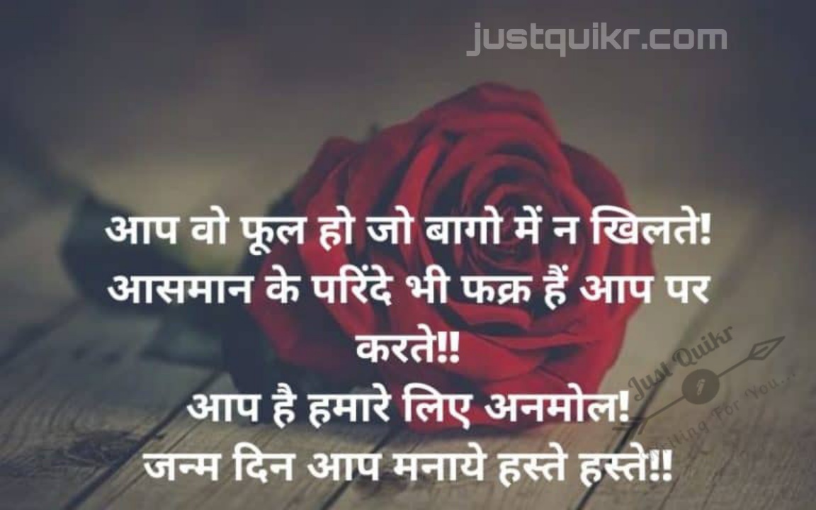 Happy Birthday Shayari Greetings Sayings SMS and Images for Wife in Hindi