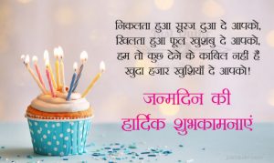 Creative Happy Birthday Wishes Thoughts Quotes Lines Messages in Hindi For Uncle in Hindi