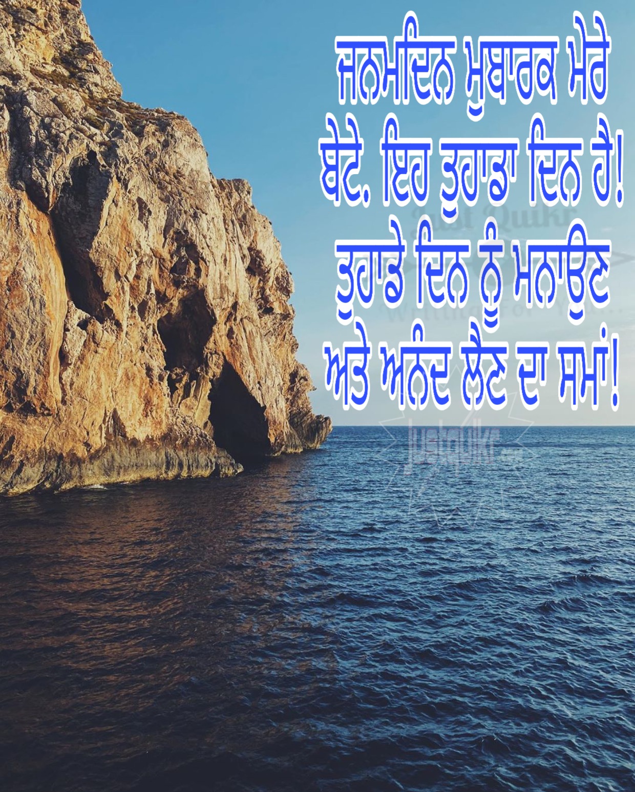 Creative Happy Birthday Wishes Thoughts Quotes Lines Messages in Punjabi for Son 12