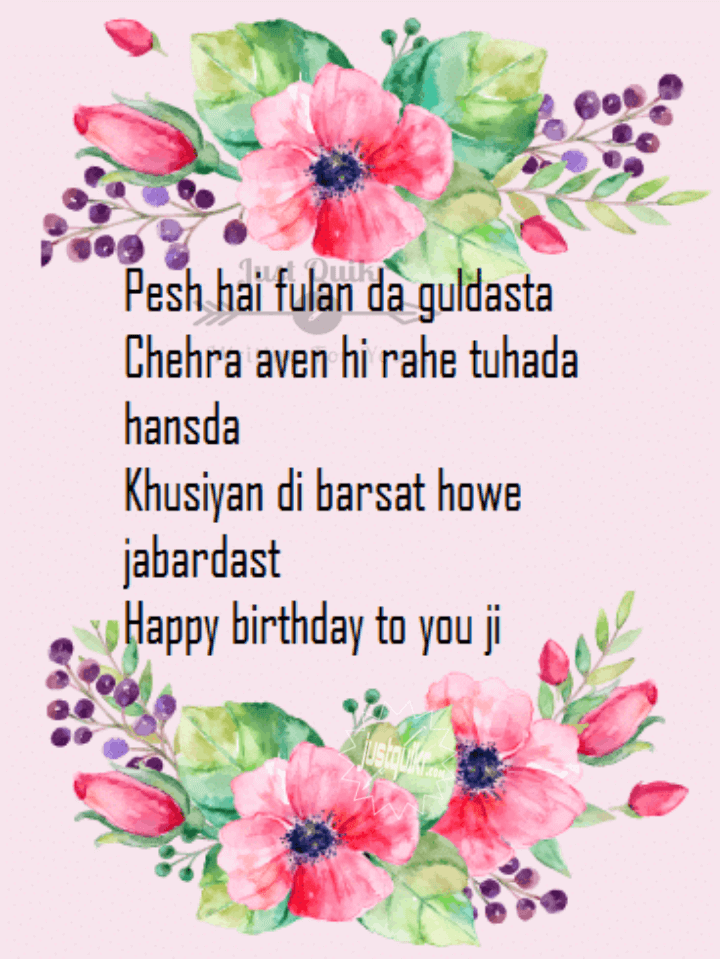 Creative Happy Birthday Wishes Thoughts Quotes Lines Messages for Wife in Punjabi