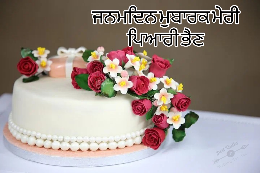 Creative Happy Birthday Wishing Cake Status Images for Sister in Punjabi