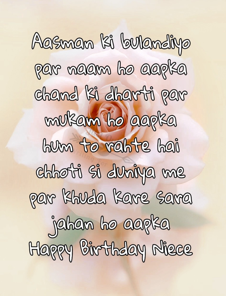 Happy Birthday Shayari Greetings Sayings SMS and Images for Niece