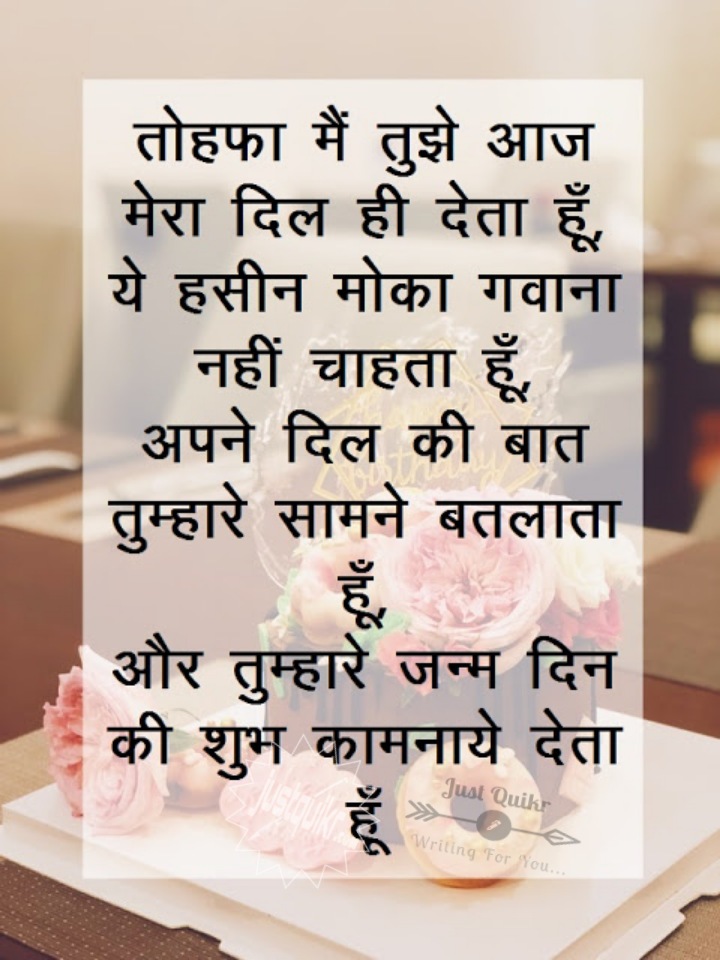 Happy Birthday Shayari Greetings Sayings SMS and Images for Political leader