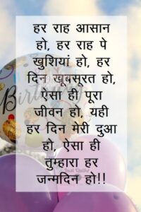 Happy Birthday Shayari Greetings Sayings SMS and Images for Political leader