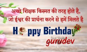 Happy Birthday Shayari Greetings Sayings  SMS  and   Images for Teacher in Hindi 
