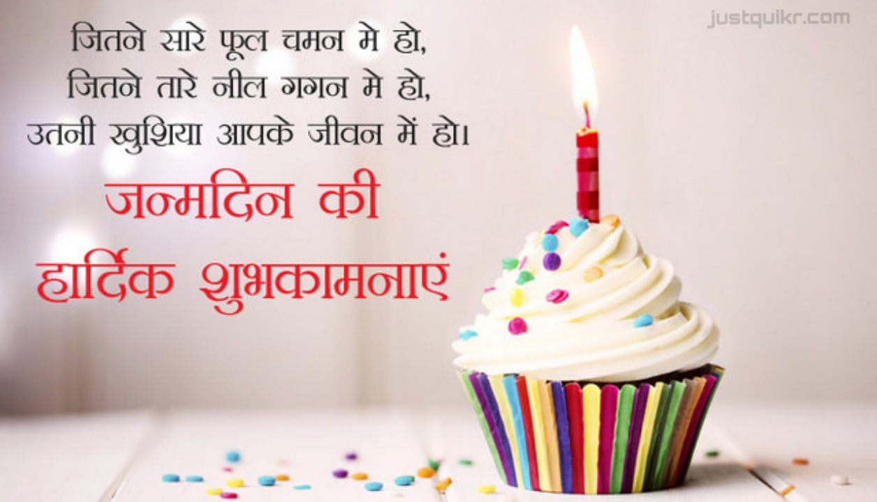 Happy Birthday Shayari Greetings Sayings  SMS  and   Images for Uncle in Hindi