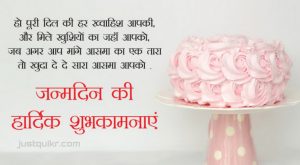 Happy Birthday Shayari Greetings Sayings  SMS  and   Images for Uncle in Hindi