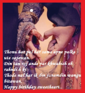 Happy Birthday Shayari Greetings Sayings SMS and Images for Wife in Punjabi