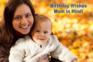 Happy Birthday Special Unique Wishes and Messages for Mom in Hindi