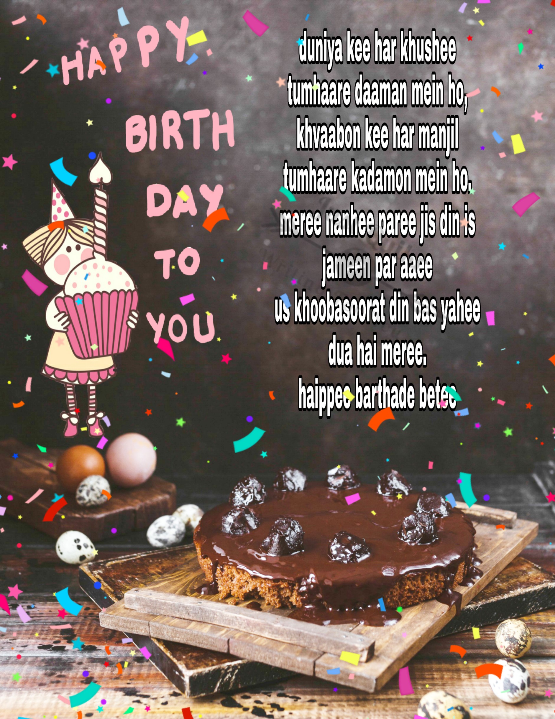 Happy Birthday Cake HD Pics Images with Shayari Sayings for Baby Girl
