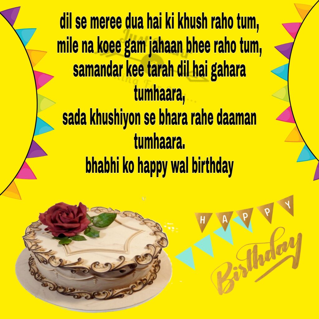 Special Unique Happy Birthday Cake HD Pics Images For Bhabhi Ji