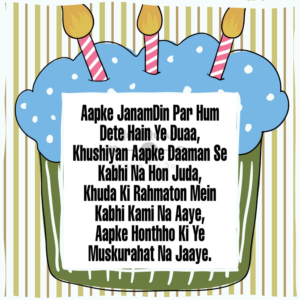 Happy Birthday Cake HD Pics Images with Shayari Sayings for Child Girl