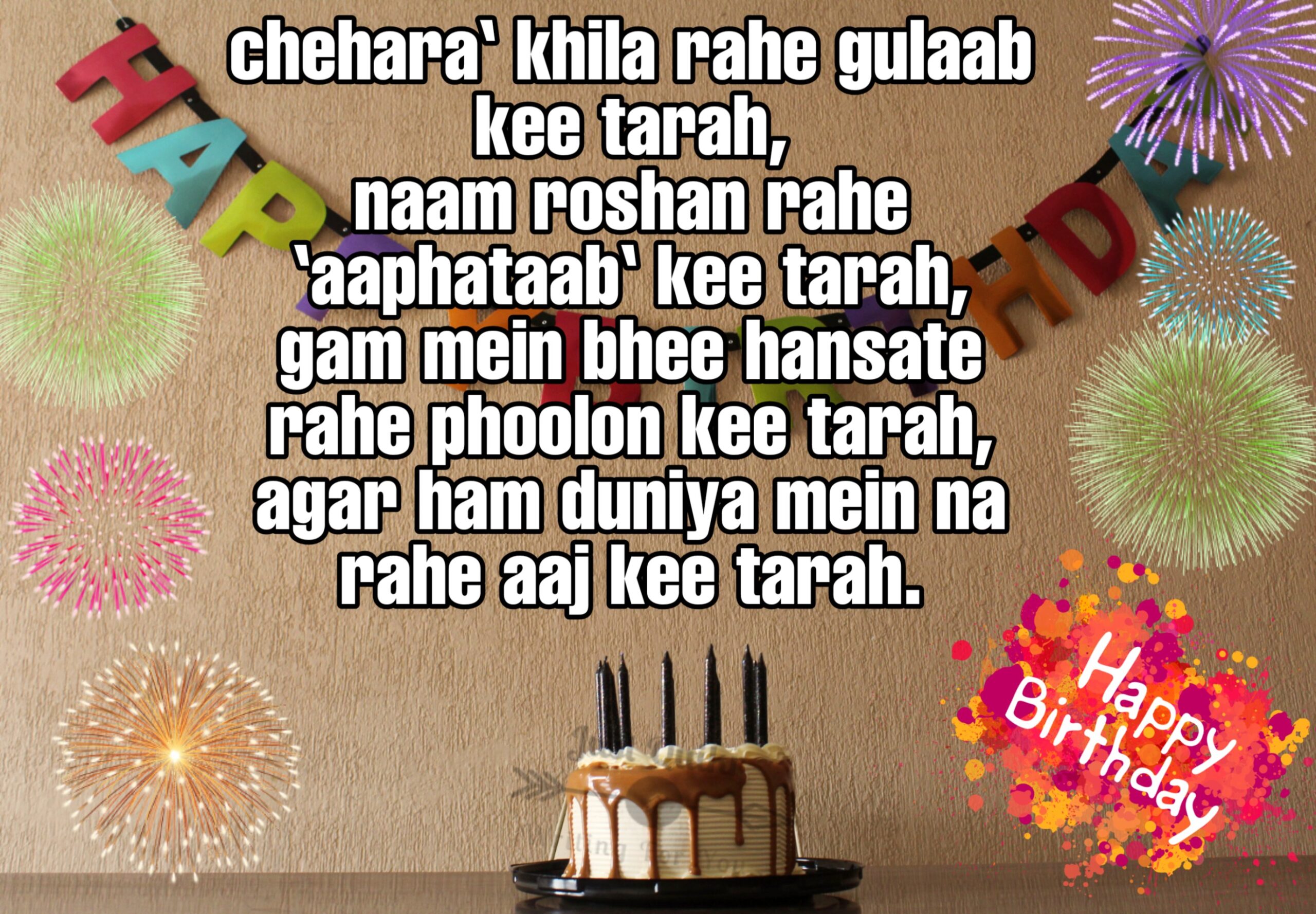 Happy Birthday Cake HD Pics Images with Shayari Sayings for Cute Girl