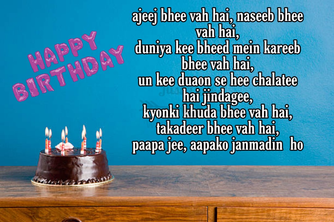 Happy Birthday Cake HD Pics Images with Shayari Sayings for Dad