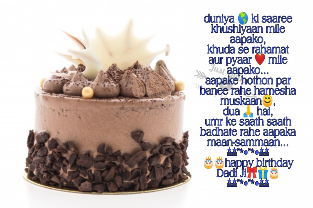 Happy Birthday Cake HD Pics Images with Shayari Sayings for Dadi
