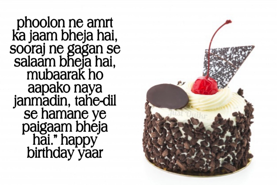 Happy Birthday Cake HD Pics Images with Shayari Sayings for Dear Friend