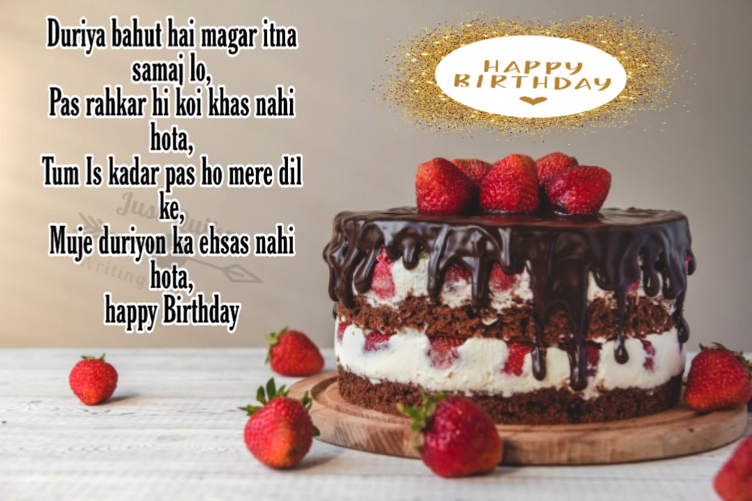 Happy Birthday Cake HD Pics Images with Shayari Sayings for Honey
